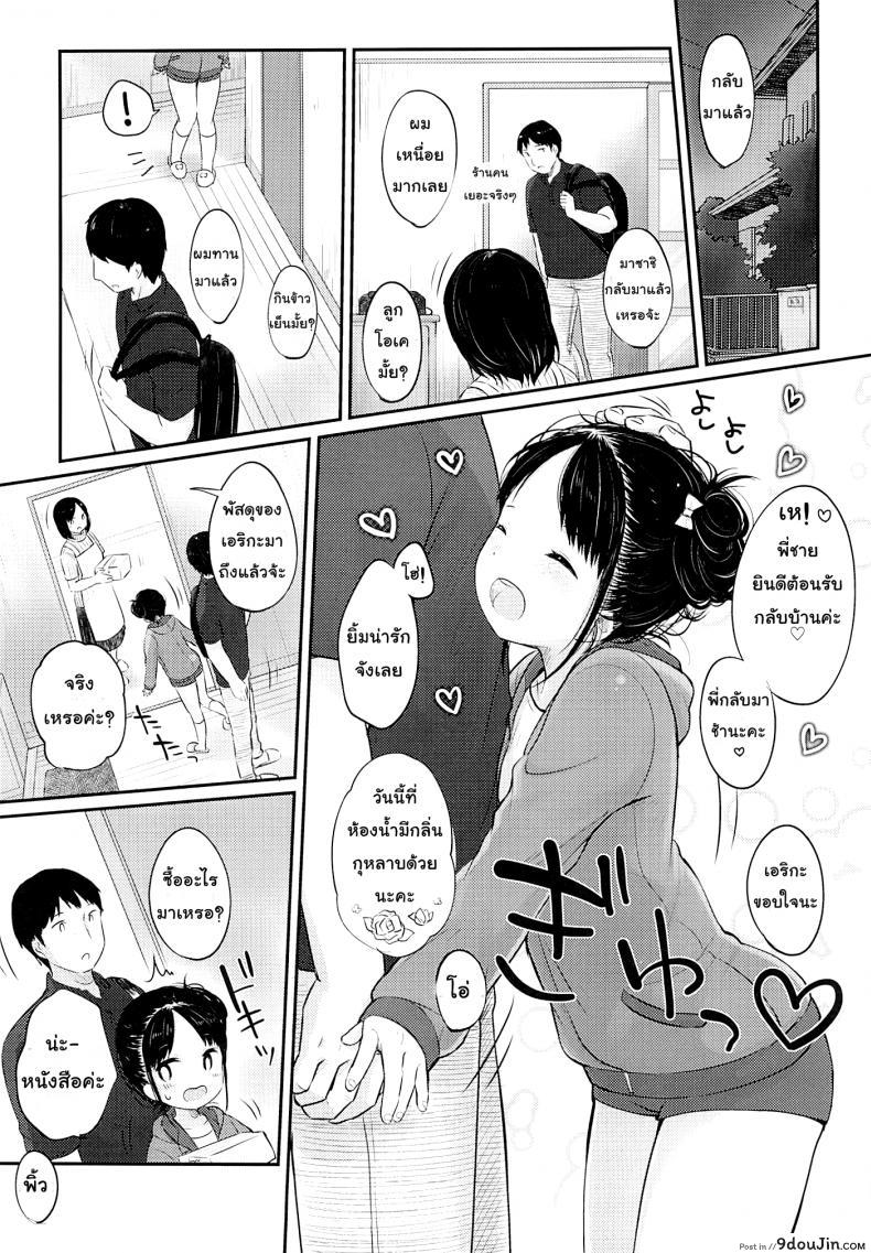 อ่านโดจิน ไม่คิดว่าน้องจะเป็นคนแบบนี้ [Yukiu-con] [email protected] Uraaka | [email protected] side-account แปลไทย หน้าที่ 8