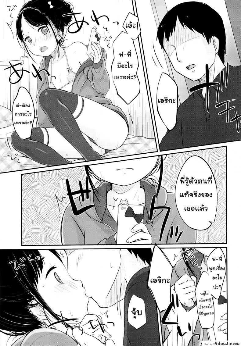 อ่านโดจิน ไม่คิดว่าน้องจะเป็นคนแบบนี้ [Yukiu-con] [email protected] Uraaka | [email protected] side-account แปลไทย หน้าที่ 13
