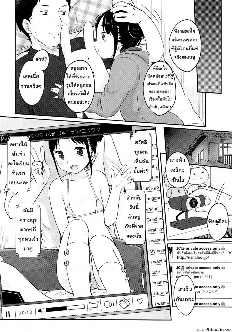 อ่านโดจิน ไม่คิดว่าน้องจะเป็นคนแบบนี้ [Yukiu-con] [email protected] Uraaka | [email protected] side-account แปลไทย หน้าที่ 28
