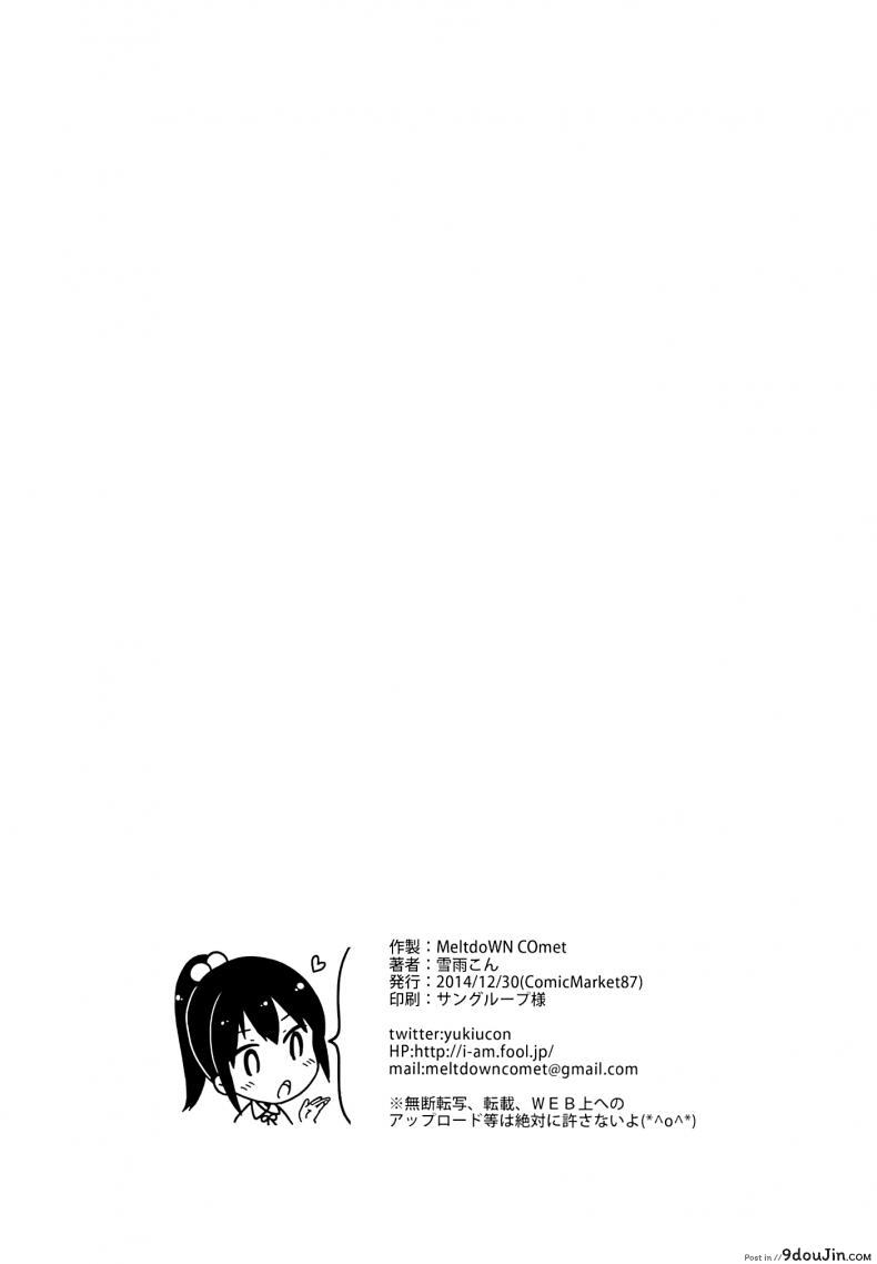 อ่านโดจิน ไม่คิดว่าน้องจะเป็นคนแบบนี้ [Yukiu-con] [email protected] Uraaka | [email protected] side-account แปลไทย หน้าที่ 29