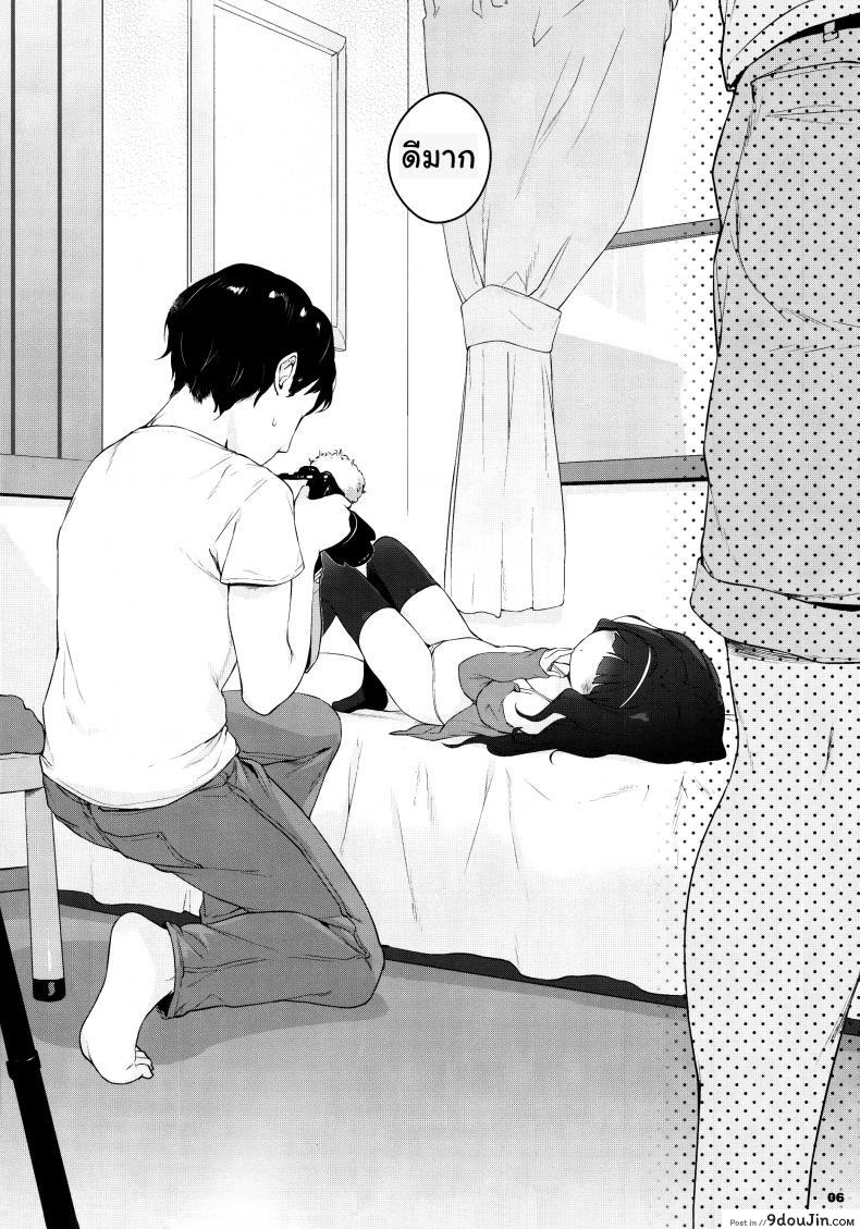อ่านโดจิน ช่างภาพกับสาวน้อยใจแตก [henreader] Kawaiku Totte – Please Take Me Cutely (mothman) แปลไทย หน้าที่ 6