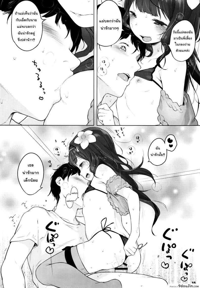 อ่านโดจิน ช่างภาพกับสาวน้อยใจแตก [henreader] Kawaiku Totte – Please Take Me Cutely (mothman) แปลไทย หน้าที่ 16