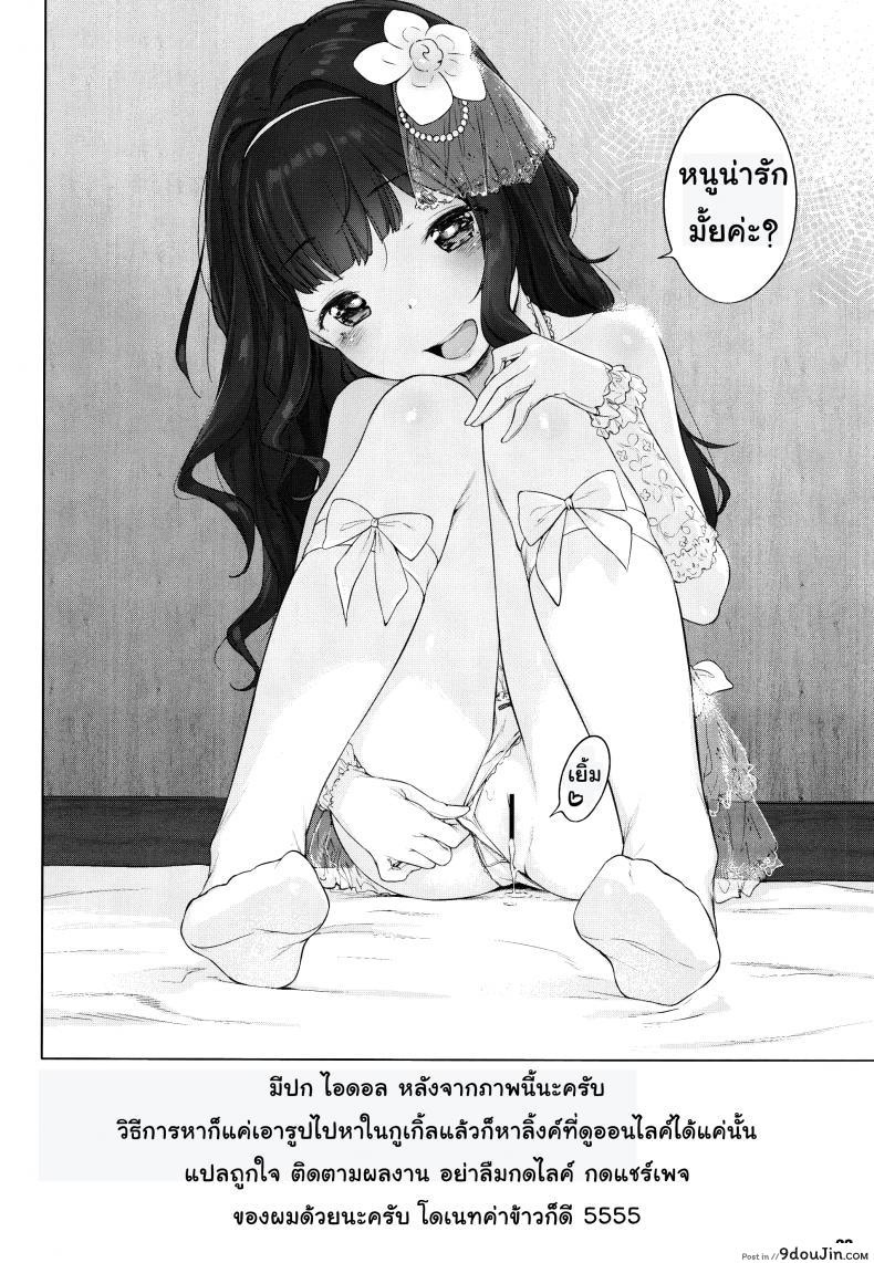 อ่านโดจิน ช่างภาพกับสาวน้อยใจแตก [henreader] Kawaiku Totte – Please Take Me Cutely (mothman) แปลไทย หน้าที่ 22