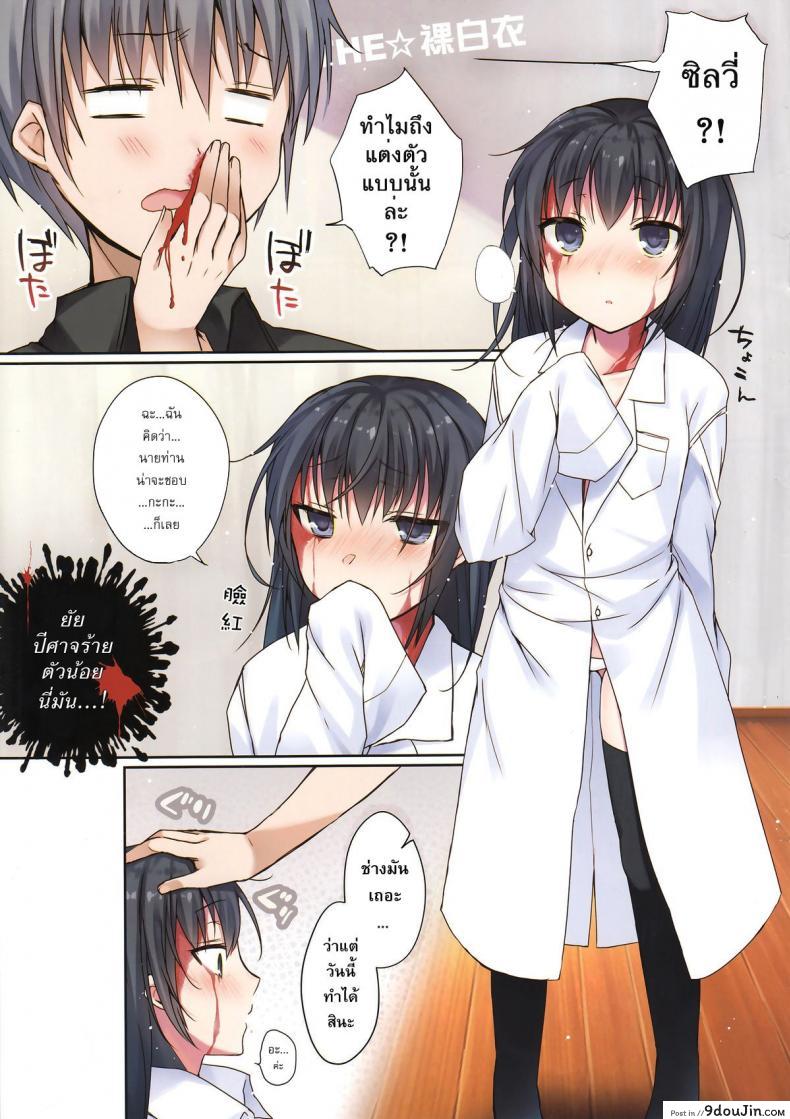 อ่านโดจิน อยากทำให้เธอได้มากกว่านี้ [hirari] Koisuru Dorei-chan (decensored) (hirahira) หน้าที่ 2