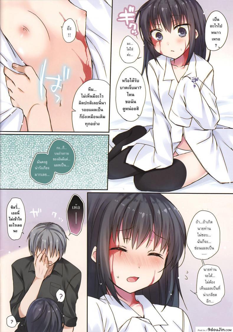 อ่านโดจิน อยากทำให้เธอได้มากกว่านี้ [hirari] Koisuru Dorei-chan (decensored) (hirahira) หน้าที่ 3