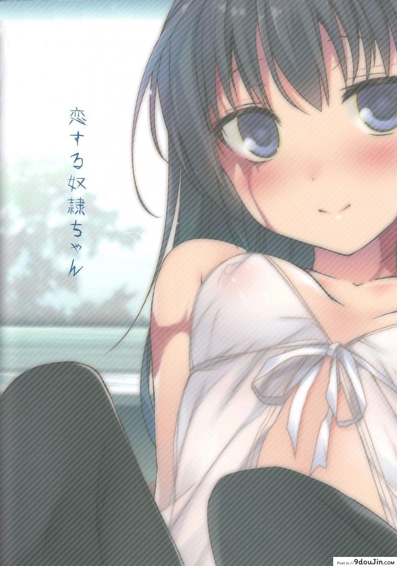 อ่านโดจิน Koisuru Dorei-chan (decensored) [hirari] อยากทำให้ทาสสาวสุขสม แปลไทย หน้าที่ 10