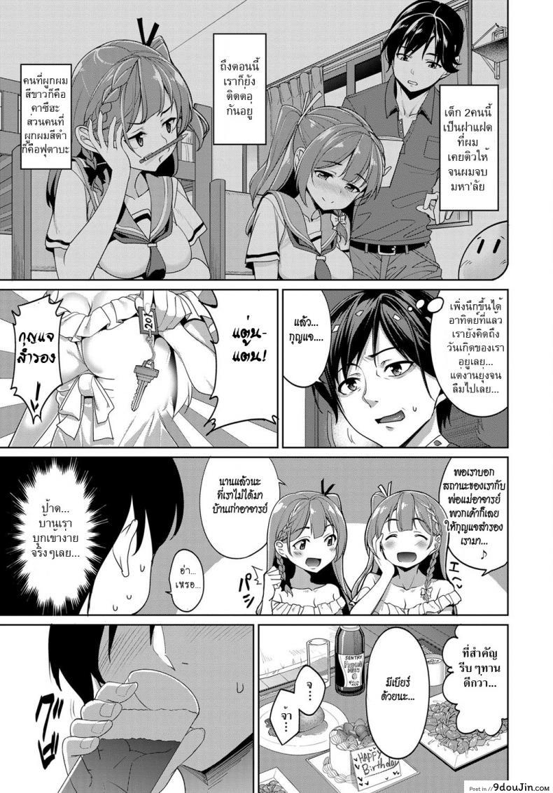 อ่านโดจิน แซนวิสกับแฝดสาว [tel] Futago no Iyashi – Twins Healing แปลไทย หน้าที่ 3