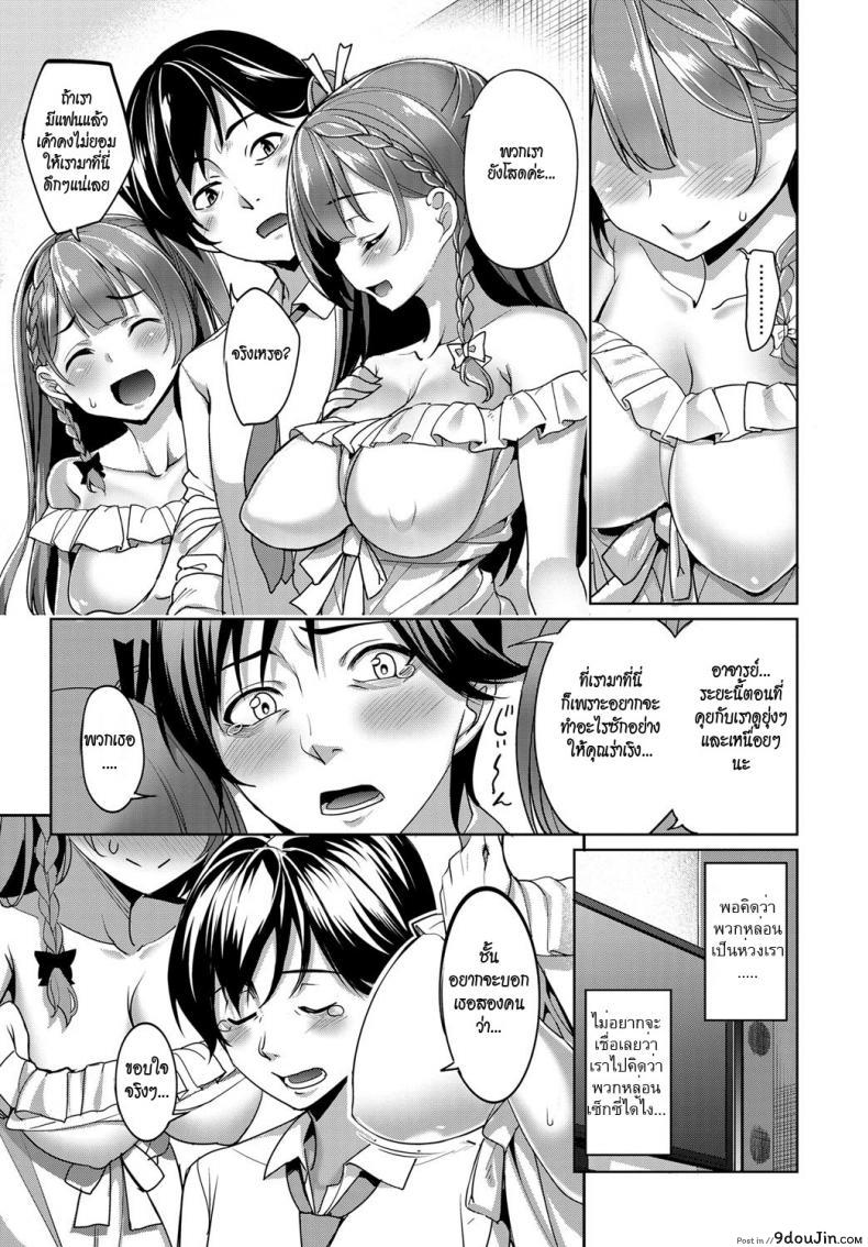 อ่านโดจิน แซนวิสกับแฝดสาว [tel] Futago no Iyashi – Twins Healing แปลไทย หน้าที่ 5