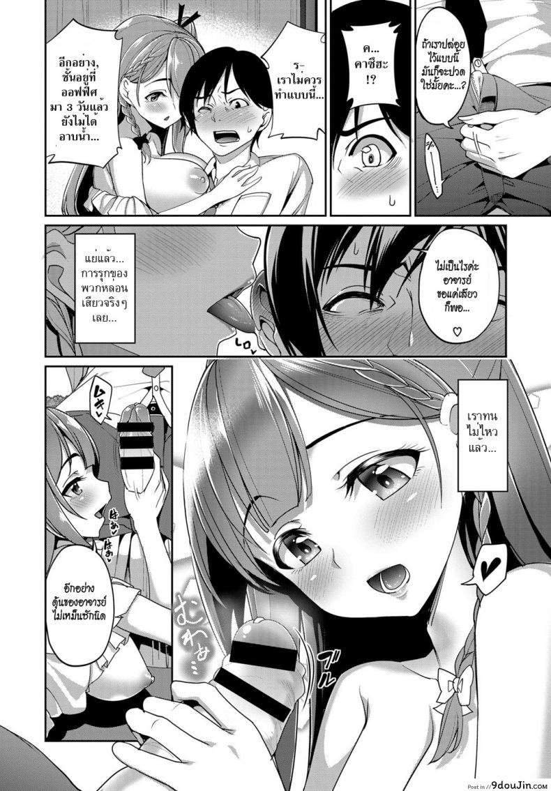 อ่านโดจิน แซนวิสกับแฝดสาว [tel] Futago no Iyashi – Twins Healing แปลไทย หน้าที่ 8