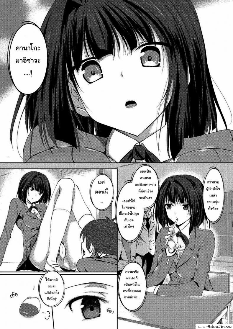 อ่านโดจิน เมดฉันแค่วันเดียว [Fukuyama Naoto] Kashikiri Maid-san | Reserved Maid หน้าที่ 2