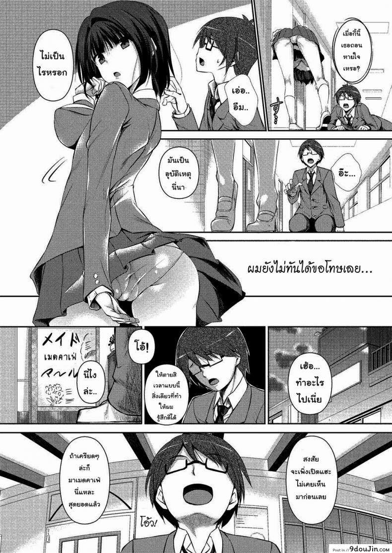 อ่านโดจิน เมดฉันแค่วันเดียว [Fukuyama Naoto] Kashikiri Maid-san | Reserved Maid หน้าที่ 3