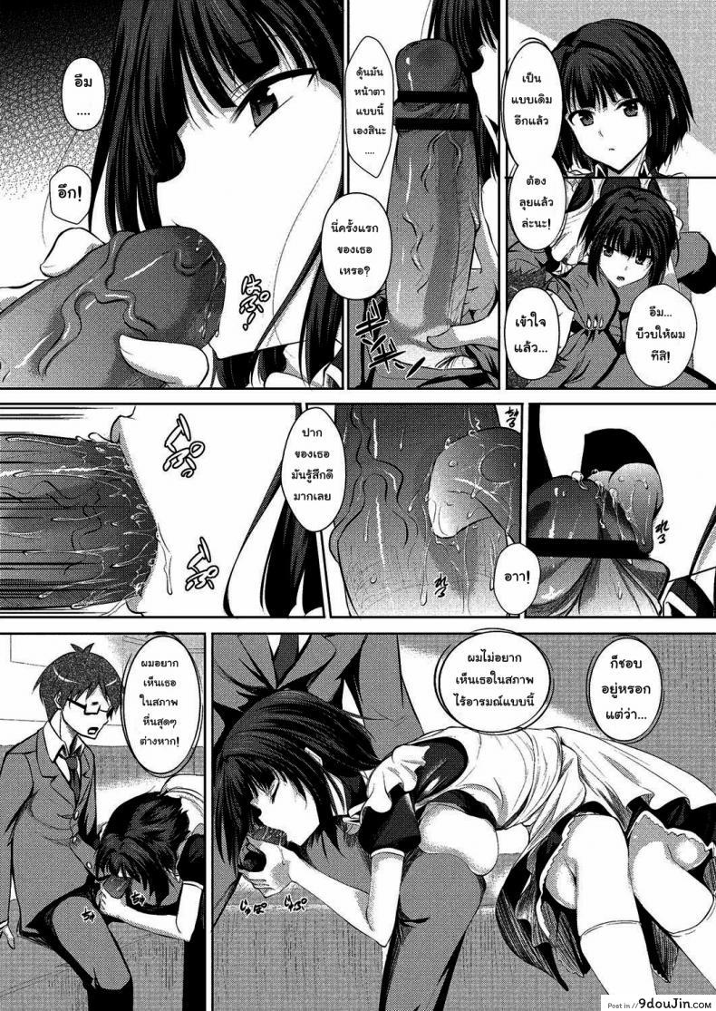 อ่านโดจิน เมดฉันแค่วันเดียว [Fukuyama Naoto] Kashikiri Maid-san | Reserved Maid แปลไทย หน้าที่ 8