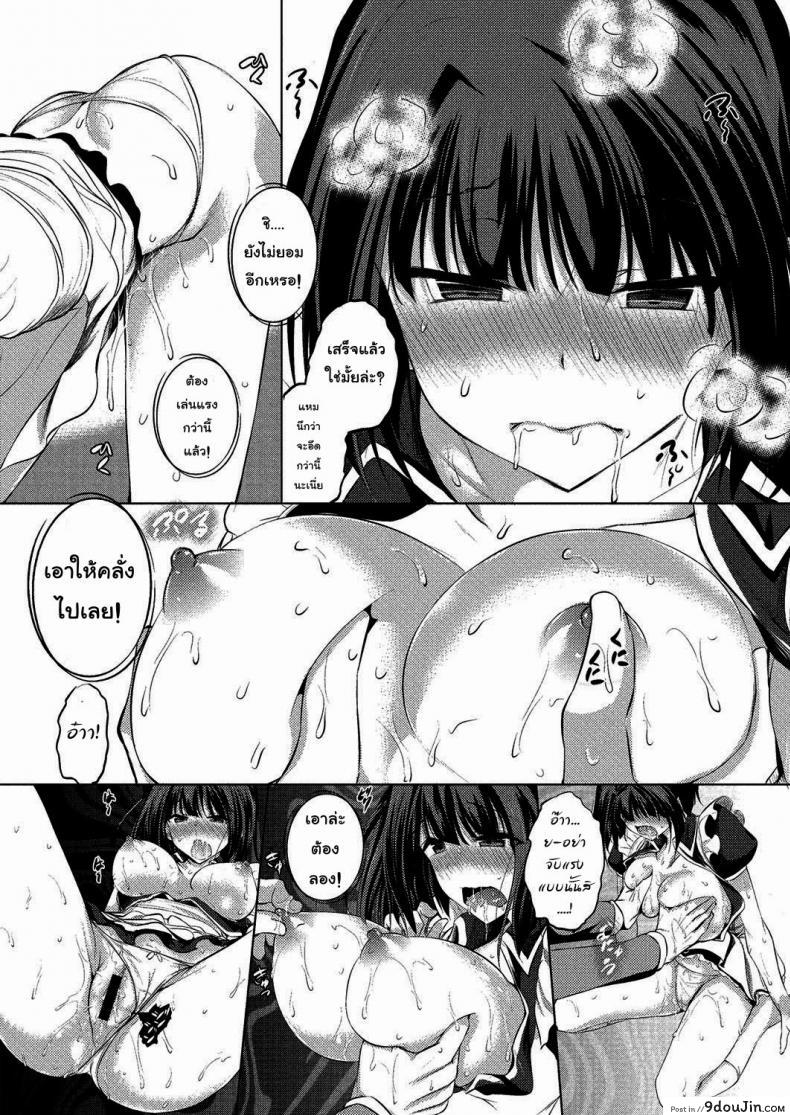 อ่านโดจิน เมดฉันแค่วันเดียว [Fukuyama Naoto] Kashikiri Maid-san | Reserved Maid แปลไทย หน้าที่ 12