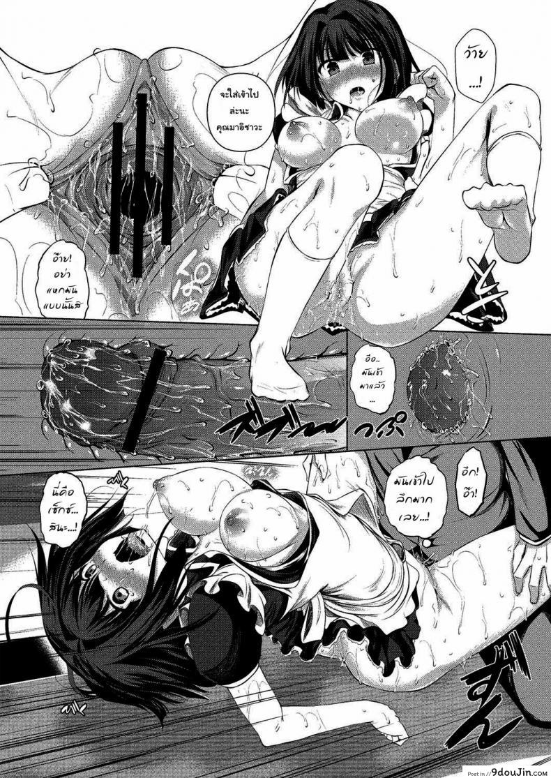 อ่านโดจิน เมดฉันแค่วันเดียว [Fukuyama Naoto] Kashikiri Maid-san | Reserved Maid แปลไทย หน้าที่ 13
