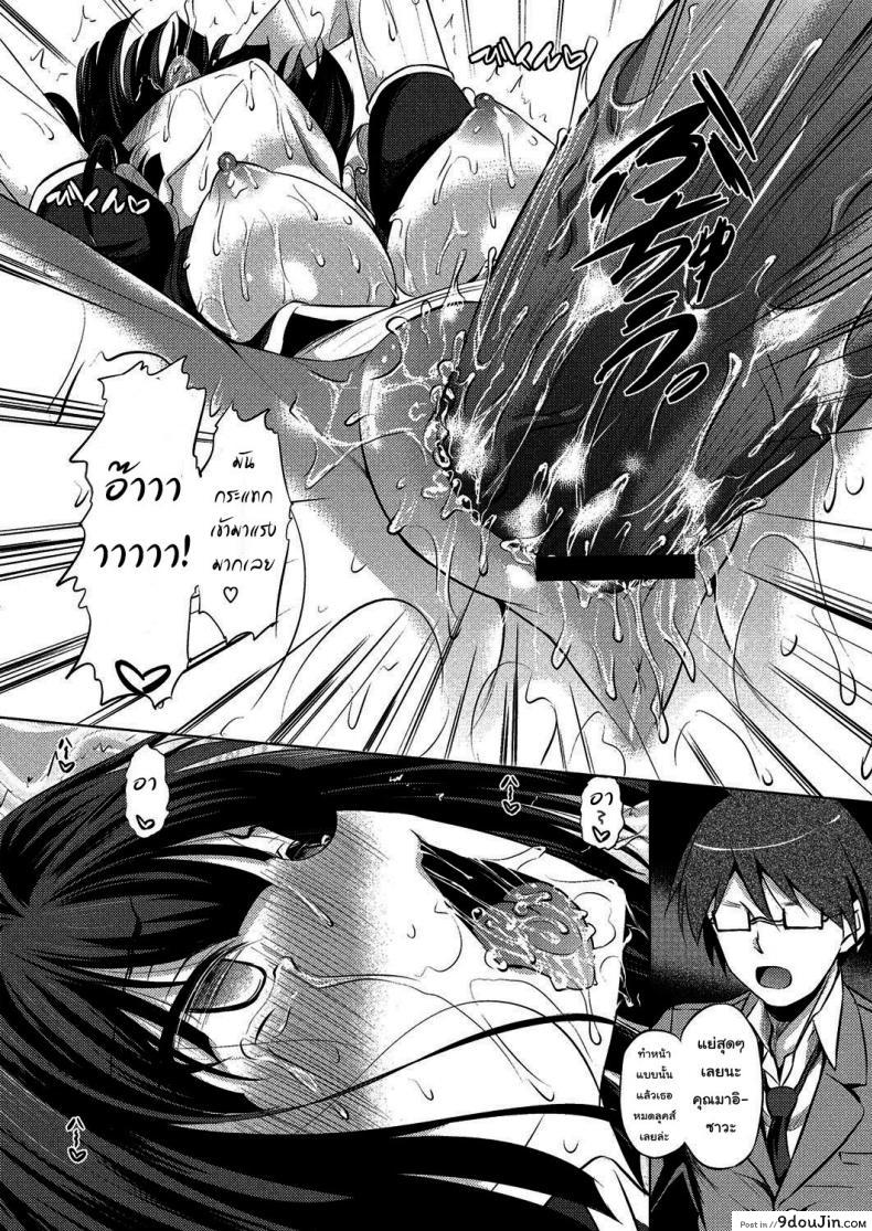 อ่านโดจิน เมดฉันแค่วันเดียว [Fukuyama Naoto] Kashikiri Maid-san | Reserved Maid แปลไทย หน้าที่ 19