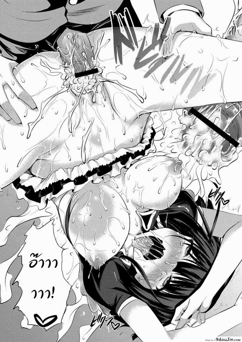 อ่านโดจิน เมดฉันแค่วันเดียว [Fukuyama Naoto] Kashikiri Maid-san | Reserved Maid แปลไทย หน้าที่ 23