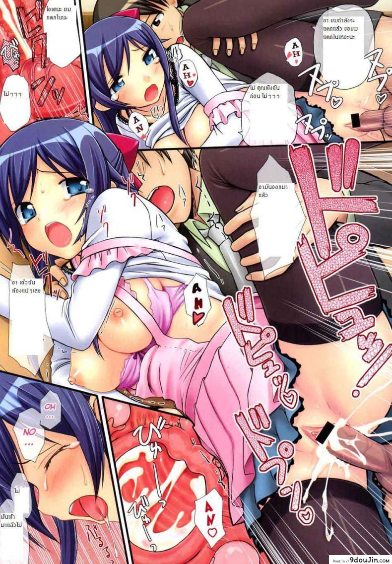 อ่านโดจิน มีลูกกับฉันเถอะค่ะ [Takayaki] The Hors D’oeuvre Is a Young Wife หน้าที่ 3