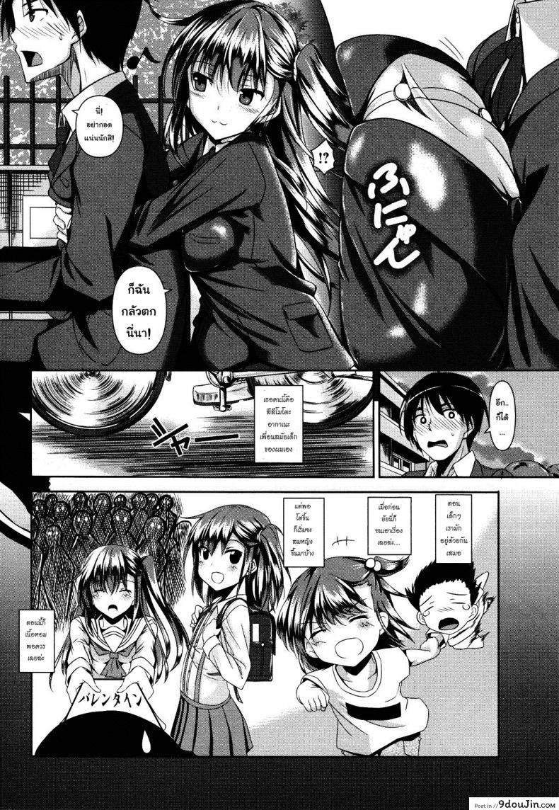 อ่านโดจิน เพื่อนสมัยสาวน้อยจอมจุ้น [Fukuyama Naoto] A Madder Red Childhood Friend หน้าที่ 2