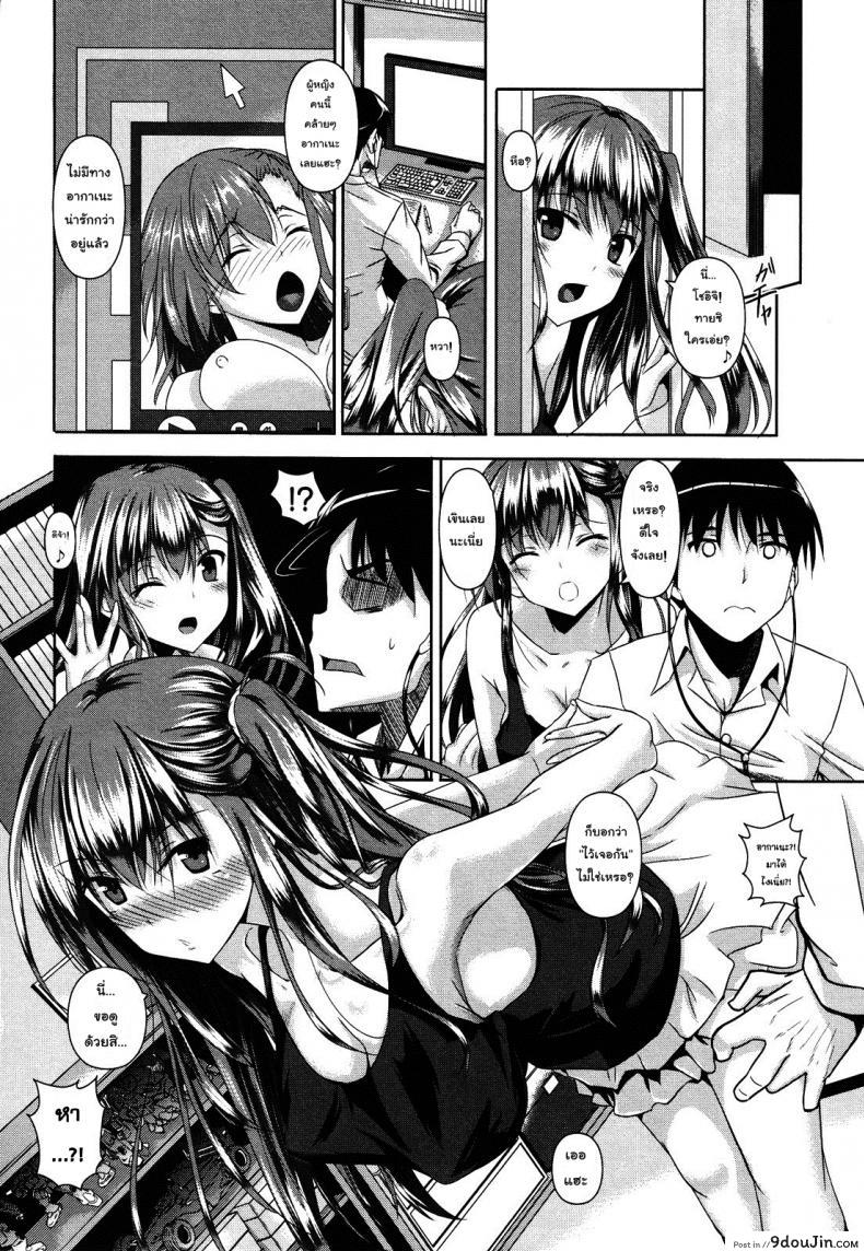 อ่านโดจิน เพื่อนสมัยสาวน้อยจอมจุ้น [Fukuyama Naoto] A Madder Red Childhood Friend หน้าที่ 4