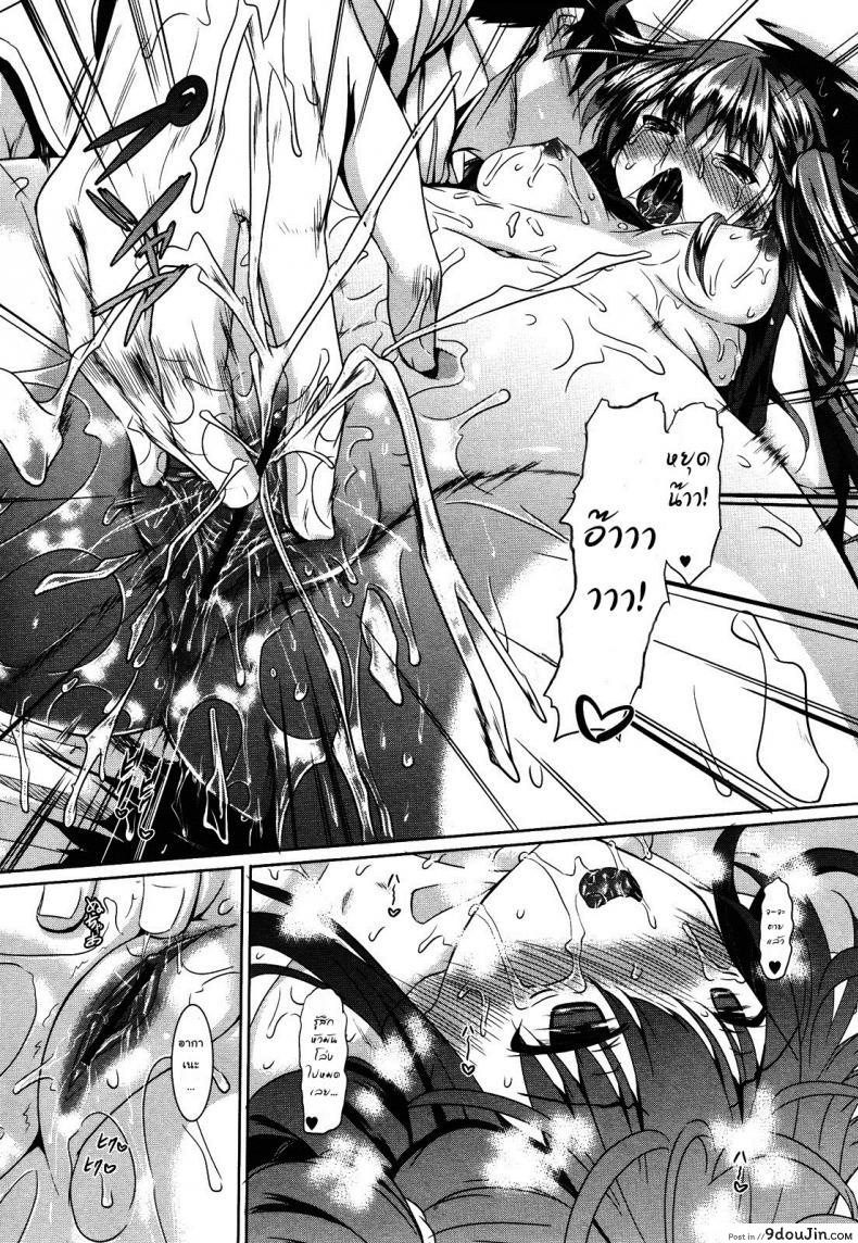 อ่านโดจิน เพื่อนสมัยสาวน้อยจอมจุ้น [Fukuyama Naoto] A Madder Red Childhood Friend แปลไทย หน้าที่ 12