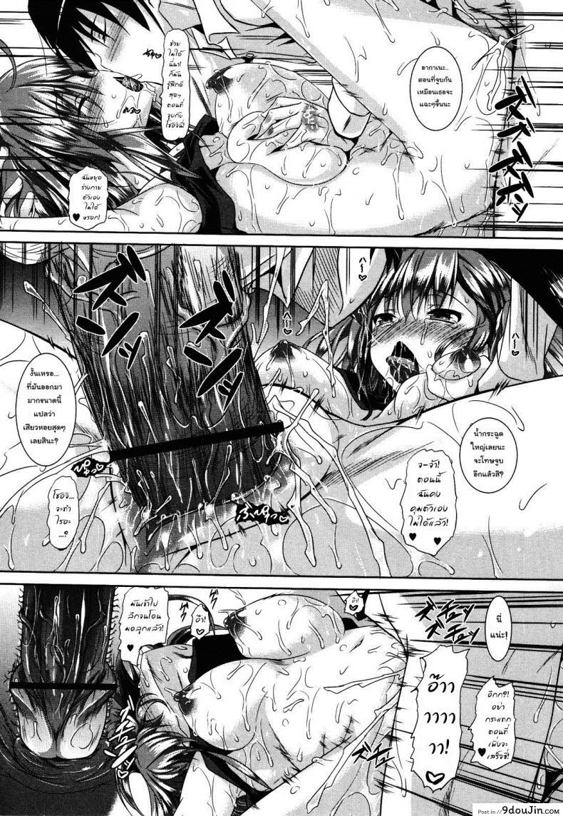 อ่านโดจิน เพื่อนสมัยสาวน้อยจอมจุ้น [Fukuyama Naoto] A Madder Red Childhood Friend แปลไทย หน้าที่ 16