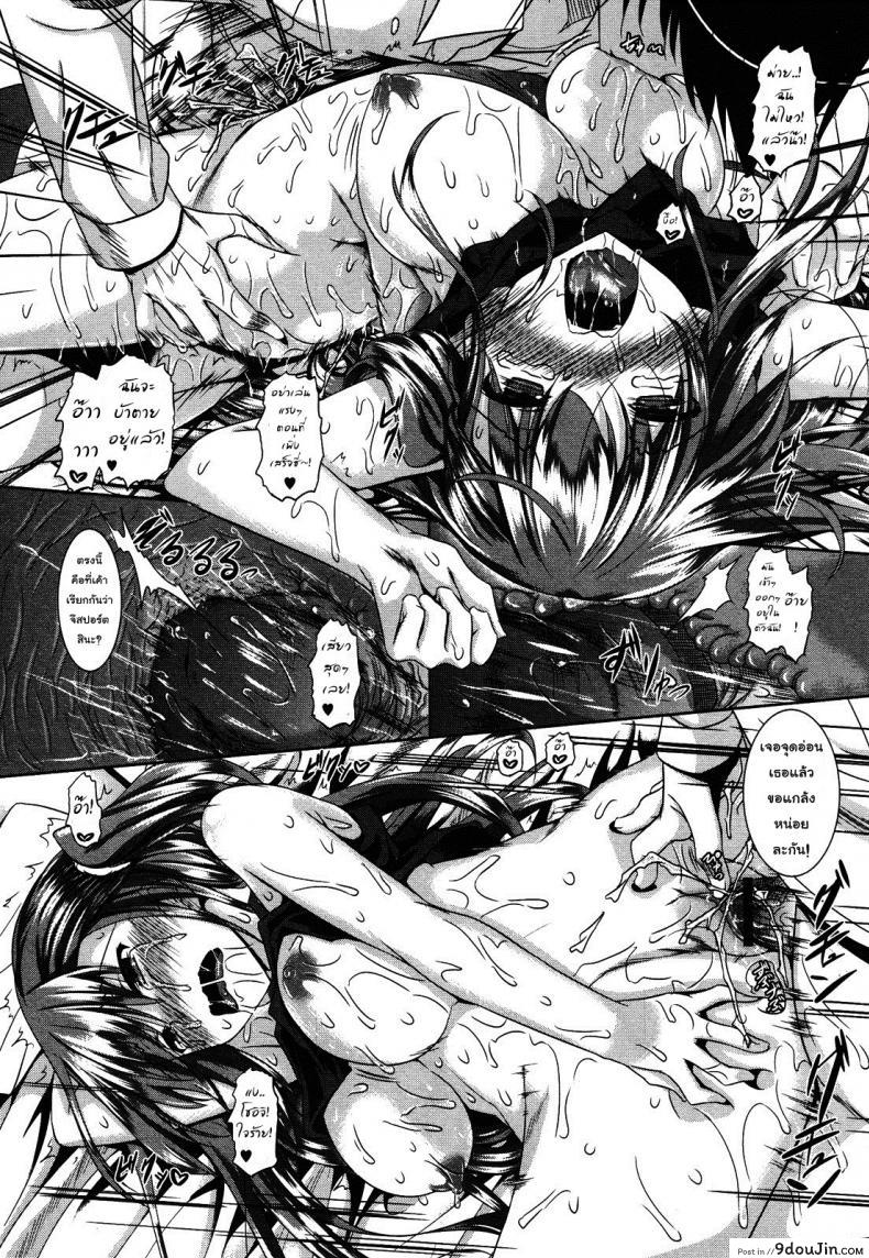 อ่านโดจิน เพื่อนสมัยสาวน้อยจอมจุ้น [Fukuyama Naoto] A Madder Red Childhood Friend แปลไทย หน้าที่ 17