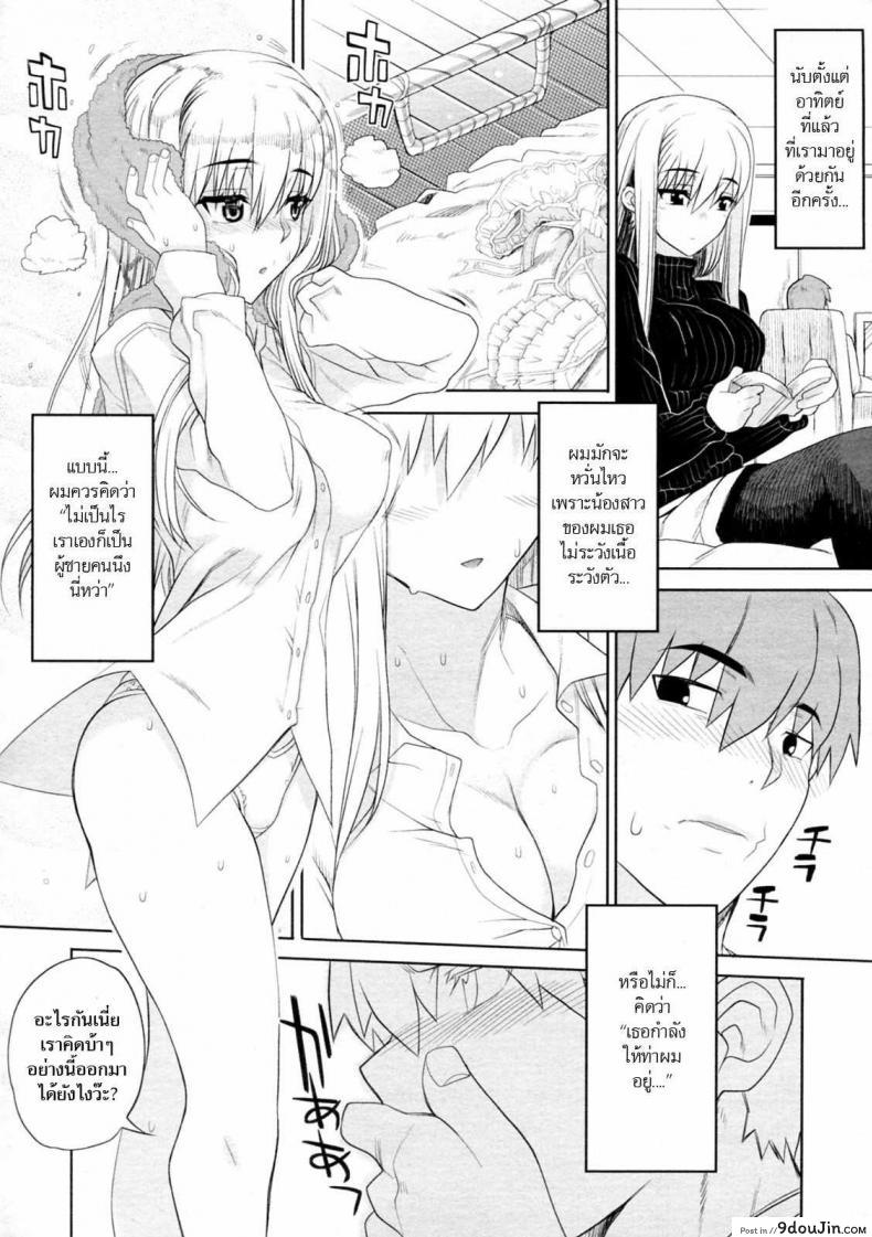 ญาติผู้น่ารัก (Carn) Chikakute Tooi Kizuna ซับไทย 54 อ่านโดจิน ญาติผู้น่ารัก (Carn) Chikakute Tooi Kizuna ซับไทย หน้าที่ 4