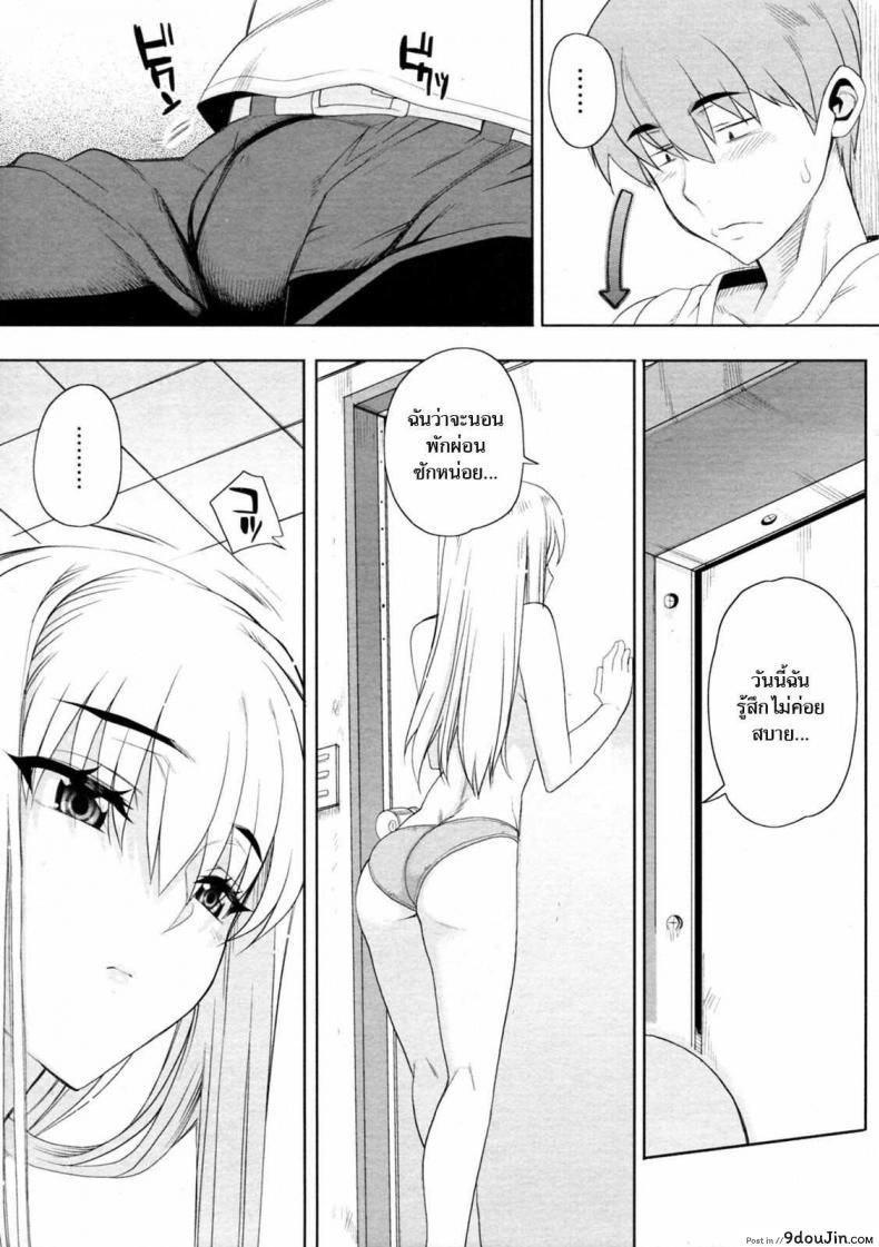 ญาติผู้น่ารัก (Carn) Chikakute Tooi Kizuna ซับไทย 55 อ่านโดจิน ญาติผู้น่ารัก (Carn) Chikakute Tooi Kizuna ซับไทย หน้าที่ 5