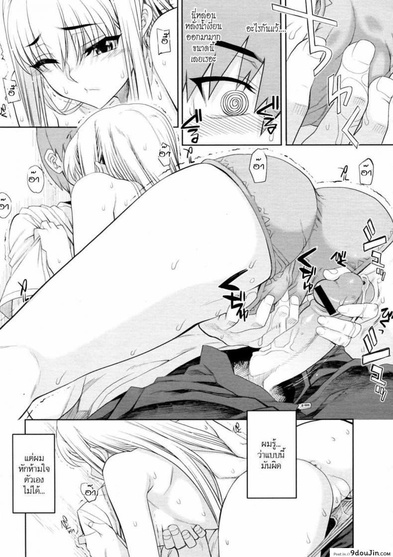 ญาติผู้น่ารัก (Carn) Chikakute Tooi Kizuna ซับไทย 61 อ่านโดจิน ญาติผู้น่ารัก (Carn) Chikakute Tooi Kizuna ซับไทย หน้าที่ 11