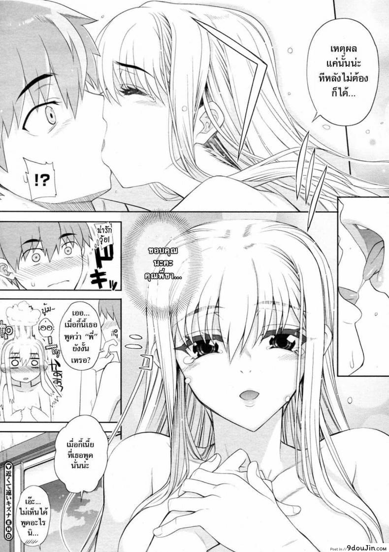 ญาติผู้น่ารัก (Carn) Chikakute Tooi Kizuna ซับไทย 74 อ่านโดจิน ญาติผู้น่ารัก (Carn) Chikakute Tooi Kizuna ซับไทย หน้าที่ 24