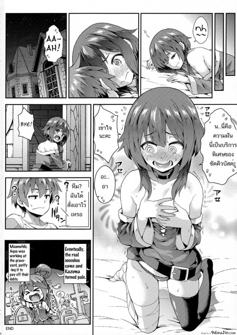 นางเอกหึง Konosuba 37 อ่านโดจิน นางเอกหึง Konosuba หน้าที่ 17