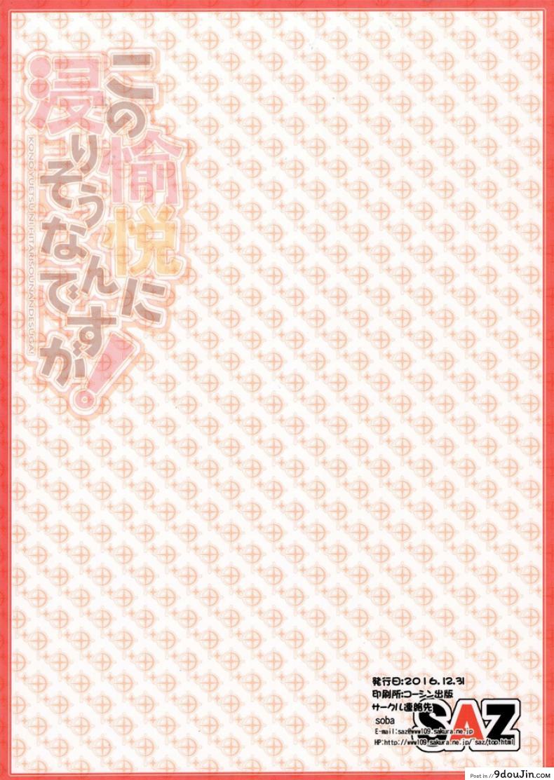 นางเอกหึง Konosuba 38 อ่านโดจิน นางเอกหึง Konosuba หน้าที่ 18