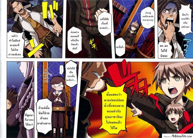 ตามล่าฆาตกรสุดหื่น Inranronpa 45 อ่านโดจิน ตามล่าฆาตกรสุดหื่น Inranronpa หน้าที่ 11