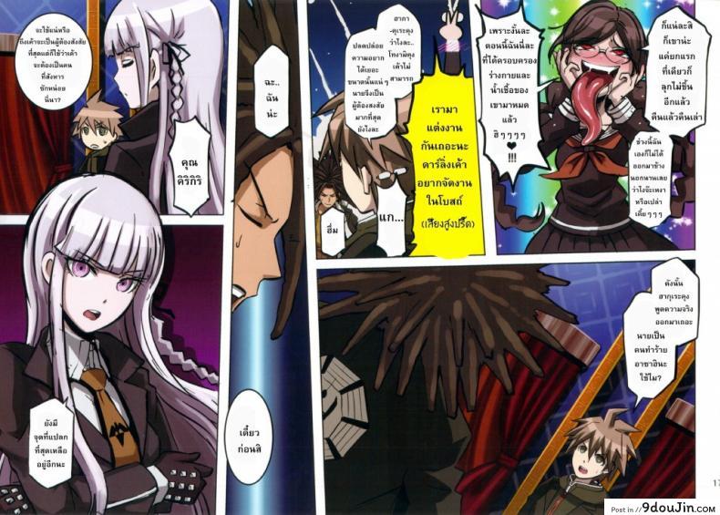 ตามล่าฆาตกรสุดหื่น Inranronpa 52 อ่านโดจิน ตามล่าฆาตกรสุดหื่น Inranronpa หน้าที่ 18