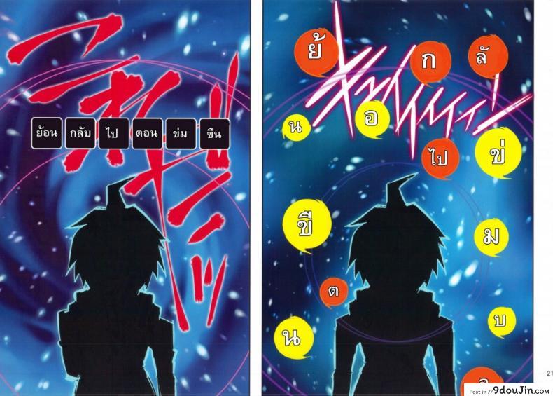 ตามล่าฆาตกรสุดหื่น Inranronpa 56 อ่านโดจิน ตามล่าฆาตกรสุดหื่น Inranronpa หน้าที่ 22