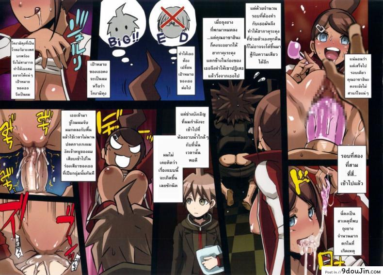 ตามล่าฆาตกรสุดหื่น Inranronpa 58 อ่านโดจิน ตามล่าฆาตกรสุดหื่น Inranronpa หน้าที่ 24