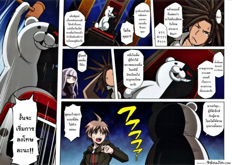 ตามล่าฆาตกรสุดหื่น Inranronpa 62 อ่านโดจิน ตามล่าฆาตกรสุดหื่น Inranronpa หน้าที่ 28