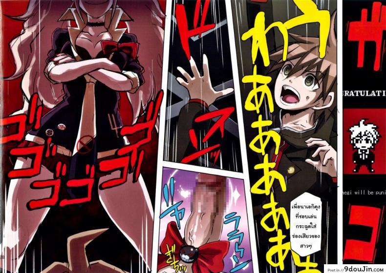 ตามล่าฆาตกรสุดหื่น Inranronpa 63 อ่านโดจิน ตามล่าฆาตกรสุดหื่น Inranronpa หน้าที่ 29