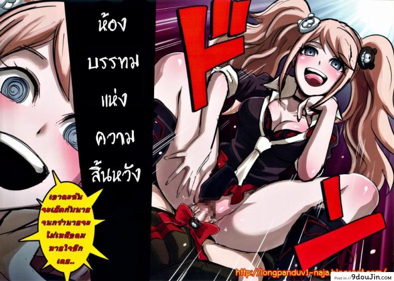 ตามล่าฆาตกรสุดหื่น Inranronpa 64 อ่านโดจิน ตามล่าฆาตกรสุดหื่น Inranronpa หน้าที่ 30