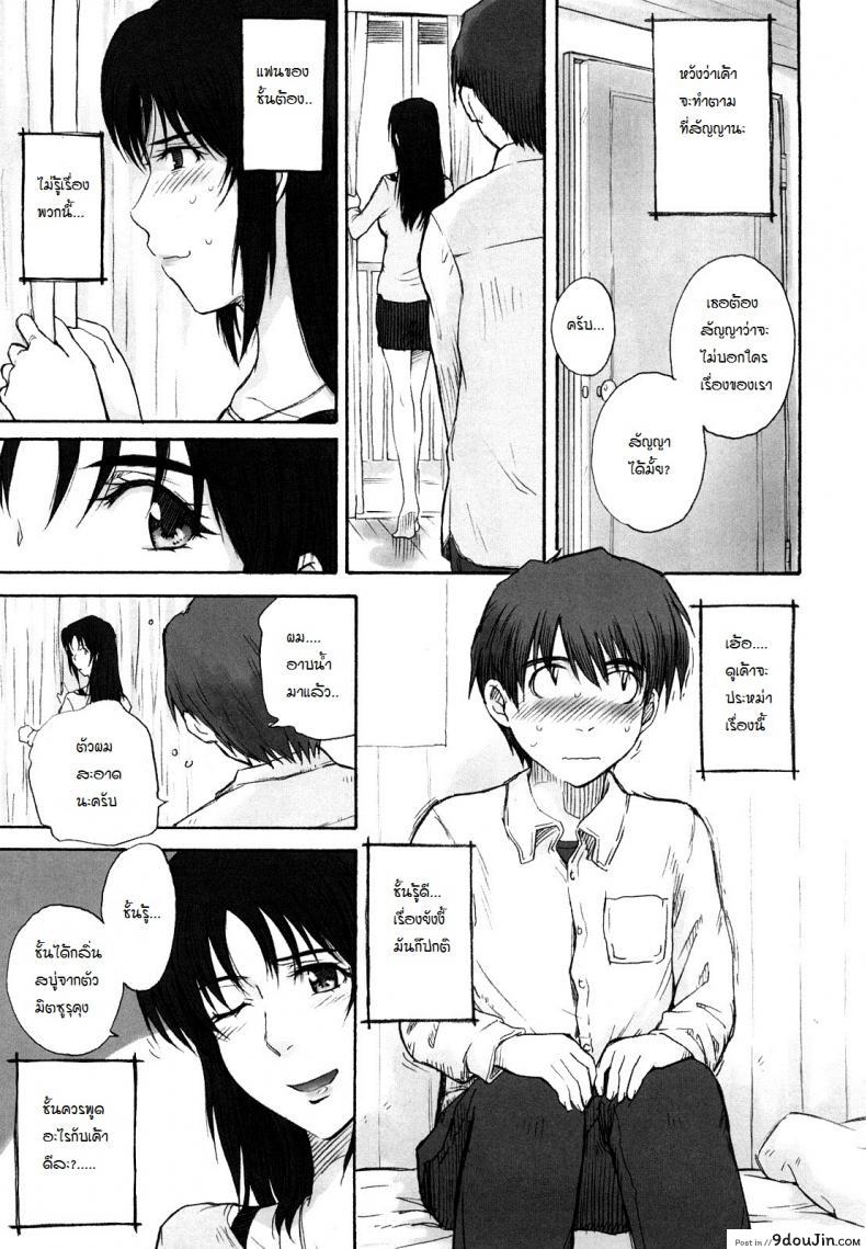 อ่านโดจิน แค่ครั้งเดียวนะ One Time Only… หน้าที่ 3