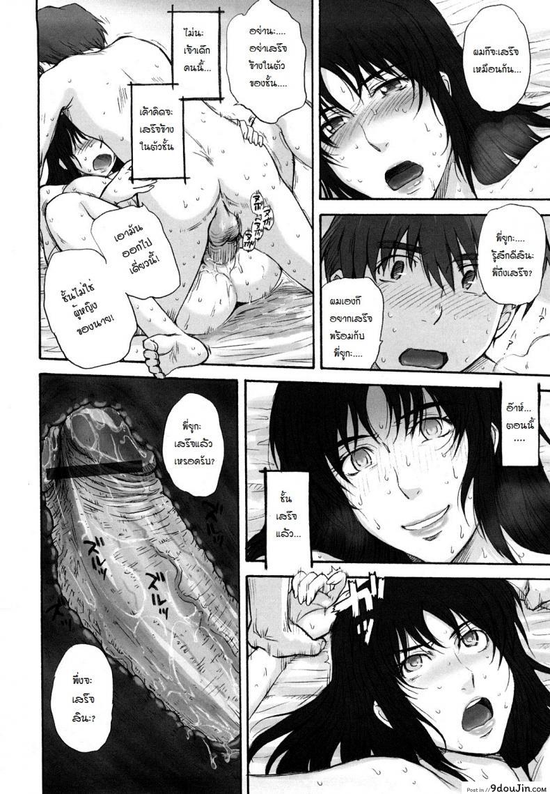 แค่ครั้งเดียวนะ One Time Only... 46 อ่านโดจิน แค่ครั้งเดียวนะ One Time Only… หน้าที่ 20