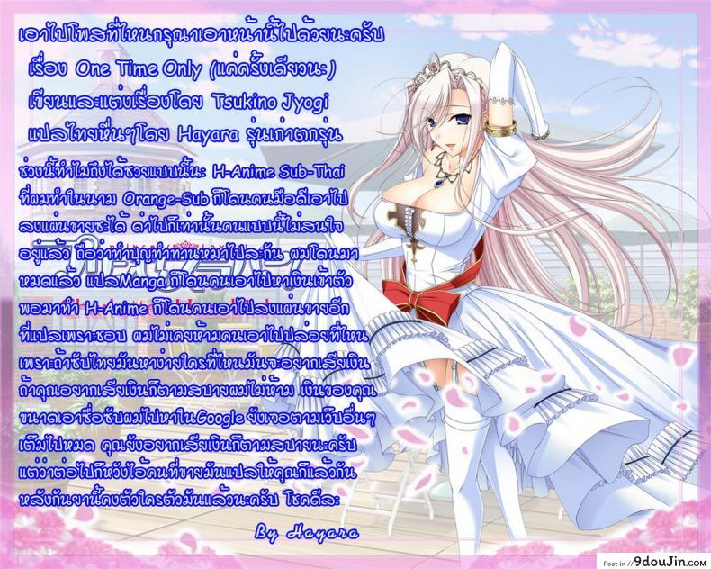 แค่ครั้งเดียวนะ One Time Only... 51 อ่านโดจิน แค่ครั้งเดียวนะ One Time Only… หน้าที่ 25