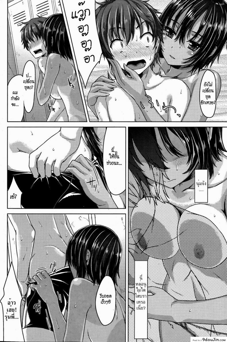 อ่านโดจิน ช่วงเวลาหลังเลิกเรียน [Tatsu Tairagi] Afterschool Medley หน้าที่ 4