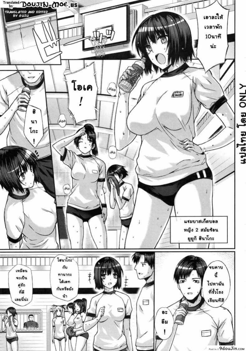 อ่านโดจิน After School Obedience Coaching [Katsurai Yoshiaki] แปลไทย หน้าที่ 5