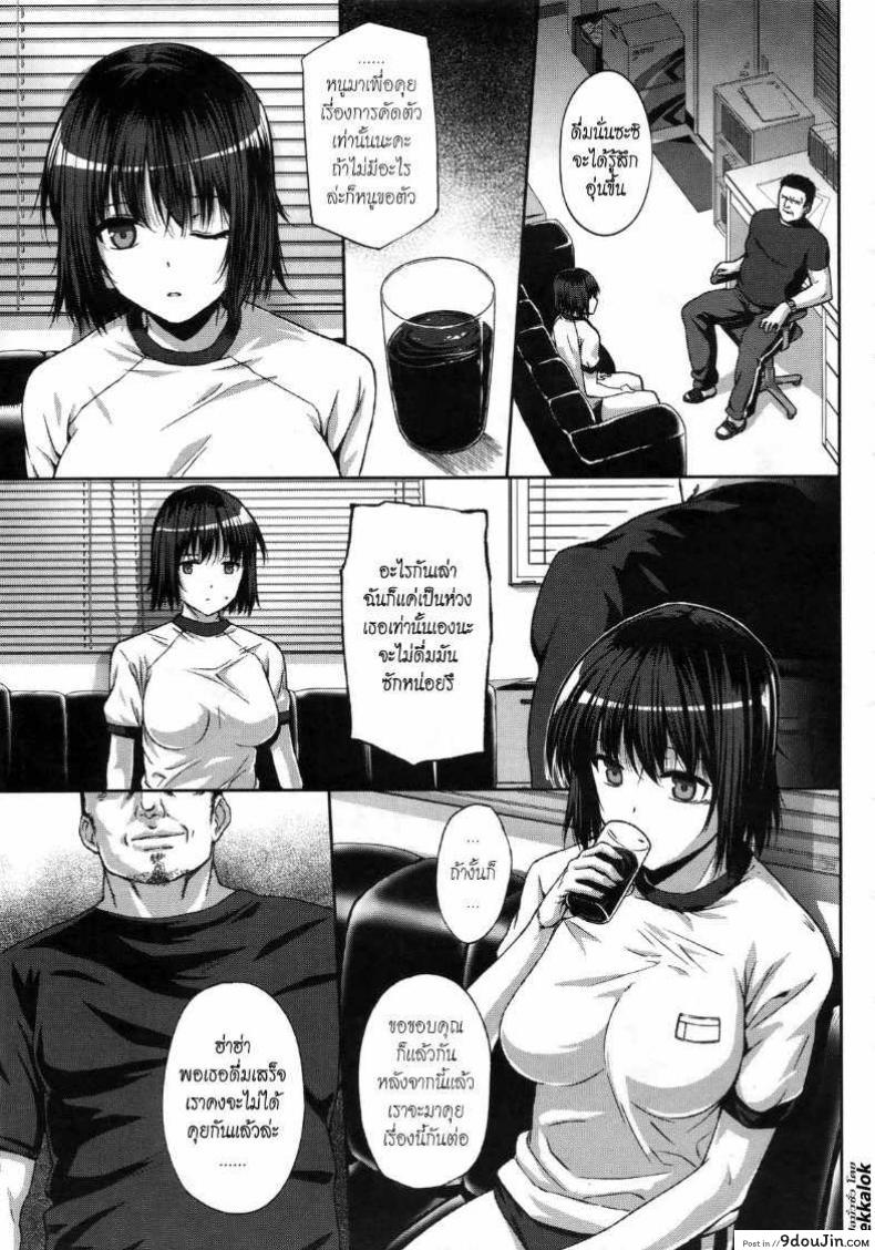 อ่านโดจิน After School Obedience Coaching [Katsurai Yoshiaki] แปลไทย หน้าที่ 9