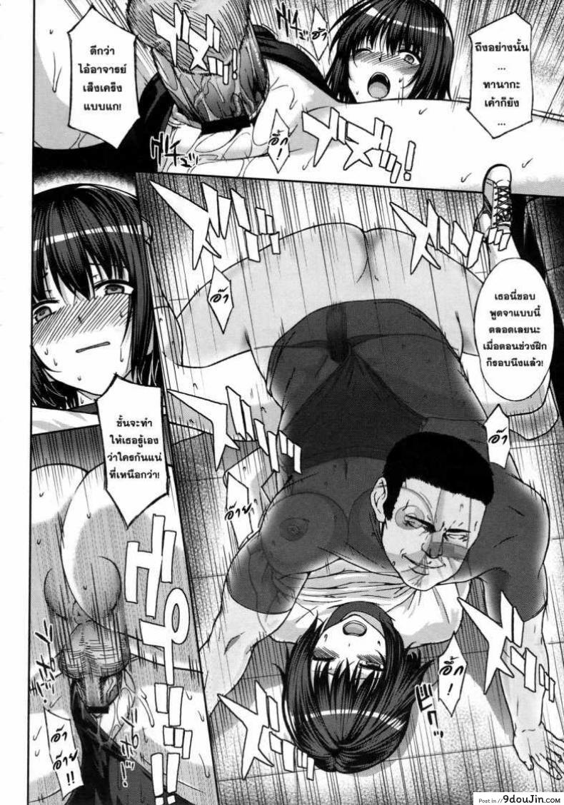 อ่านโดจิน After School Obedience Coaching [Katsurai Yoshiaki] แปลไทย หน้าที่ 16