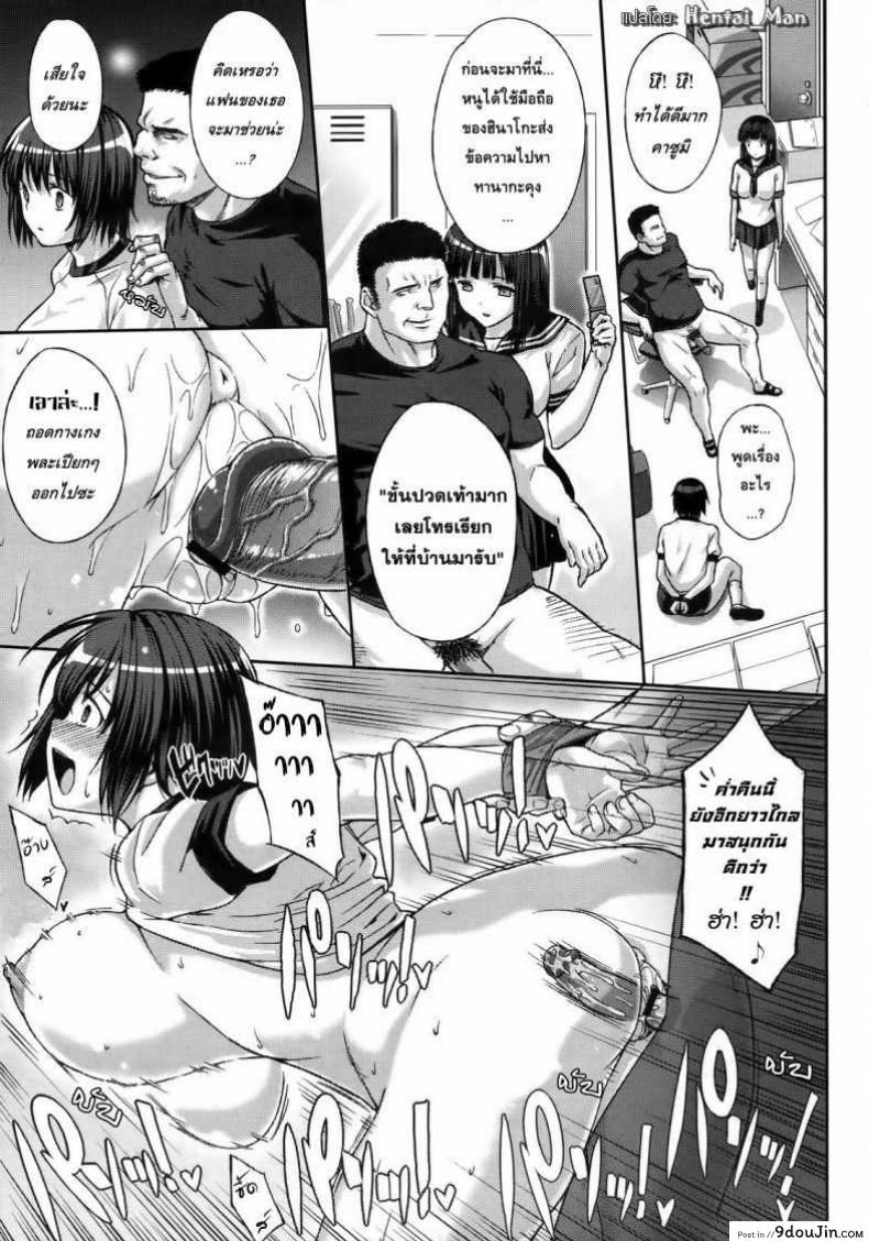 อ่านโดจิน After School Obedience Coaching [Katsurai Yoshiaki] แปลไทย หน้าที่ 21