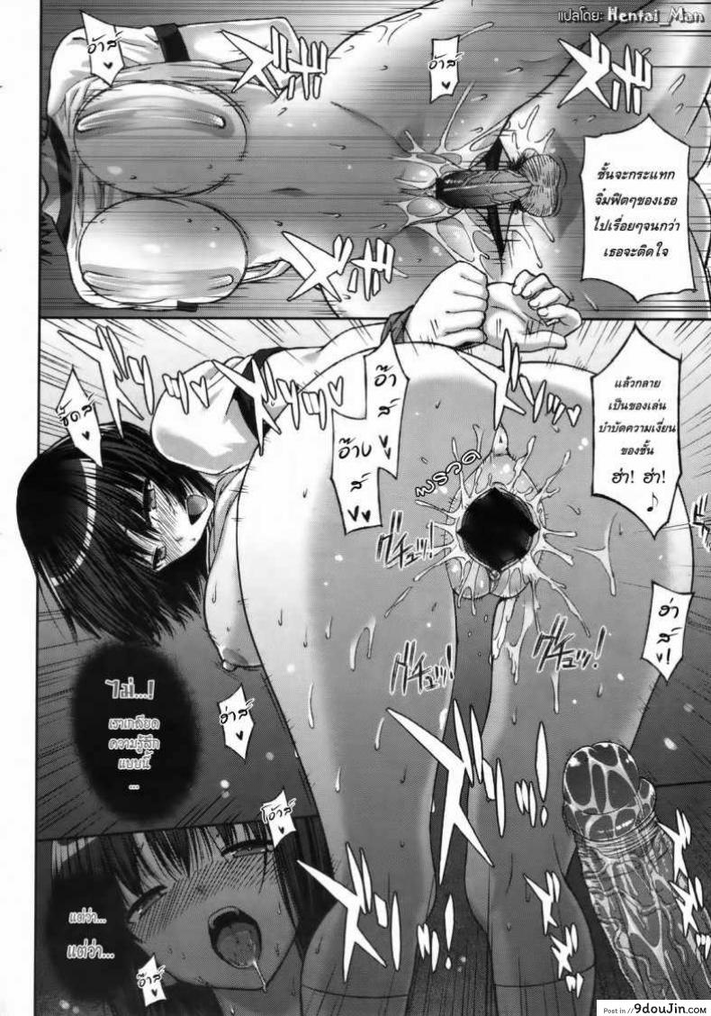 อ่านโดจิน After School Obedience Coaching [Katsurai Yoshiaki] แปลไทย หน้าที่ 22