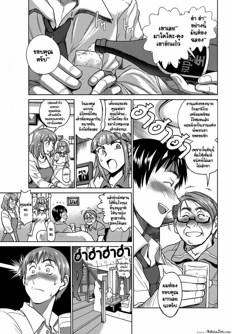 ว่าที่พี่สาวเมีย [DISTANCE] Hanayome no Ane | The Sister of the Bride (Namaiki! 2012-08)