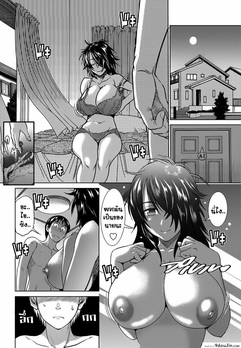 อ่านโดจิน ว่าที่พี่สาวเมีย [DISTANCE] Hanayome no Ane | The Sister of the Bride (Namaiki! 2012-08) อ่านฟรี หน้าที่ 4